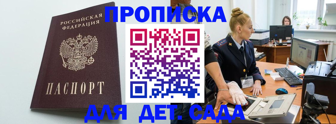 временная прописка в Твери
