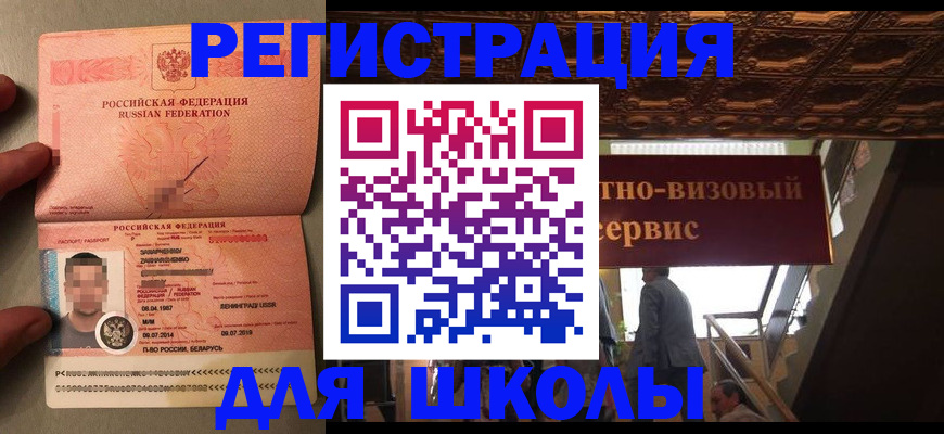 прописка законно в Твери