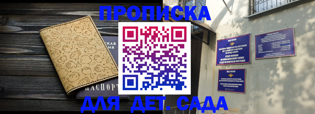 временная регистрация для школы в Твери